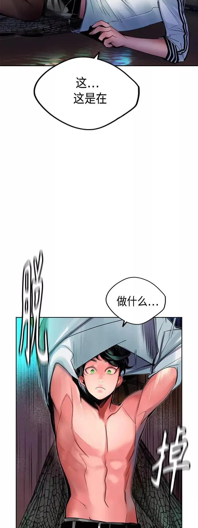 漫画《丛林果汁》第47话第60张图