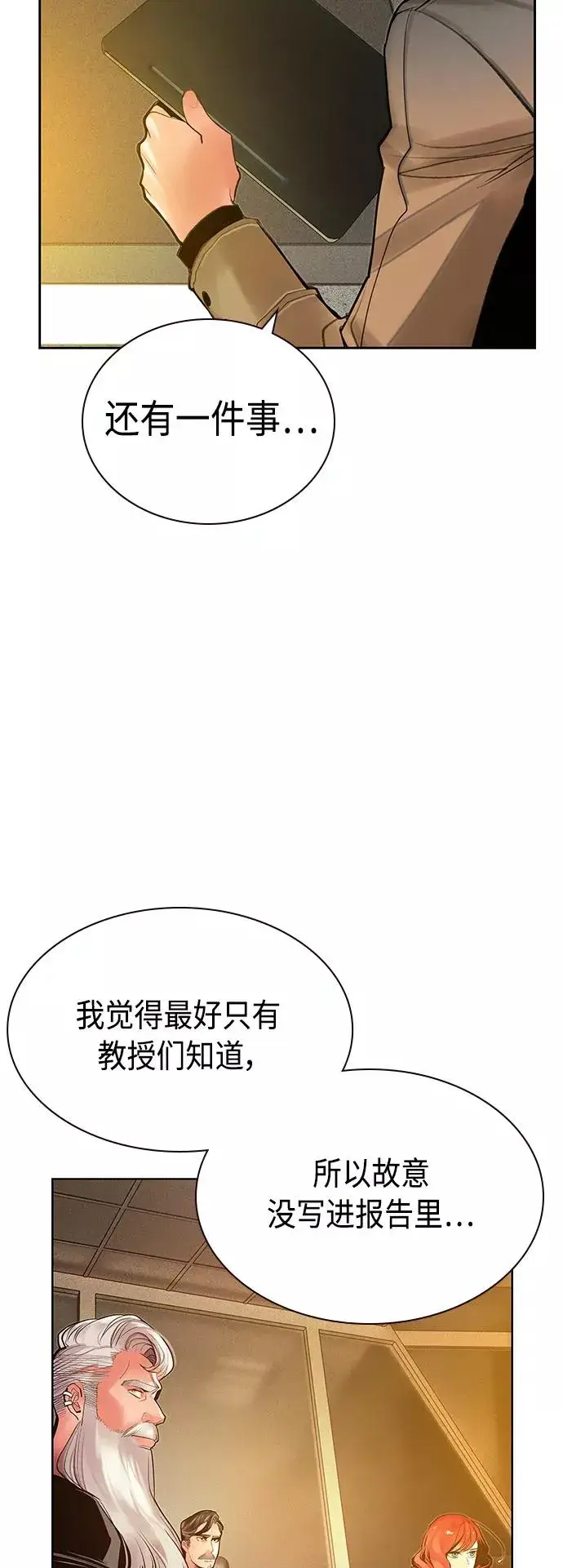 漫画《丛林果汁》第47话第9张图