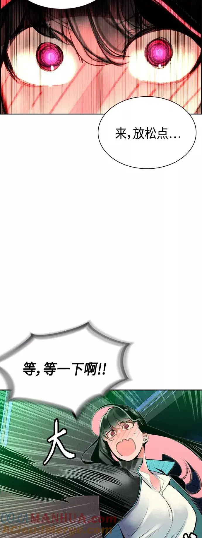 漫画《丛林果汁》第48话第10张图