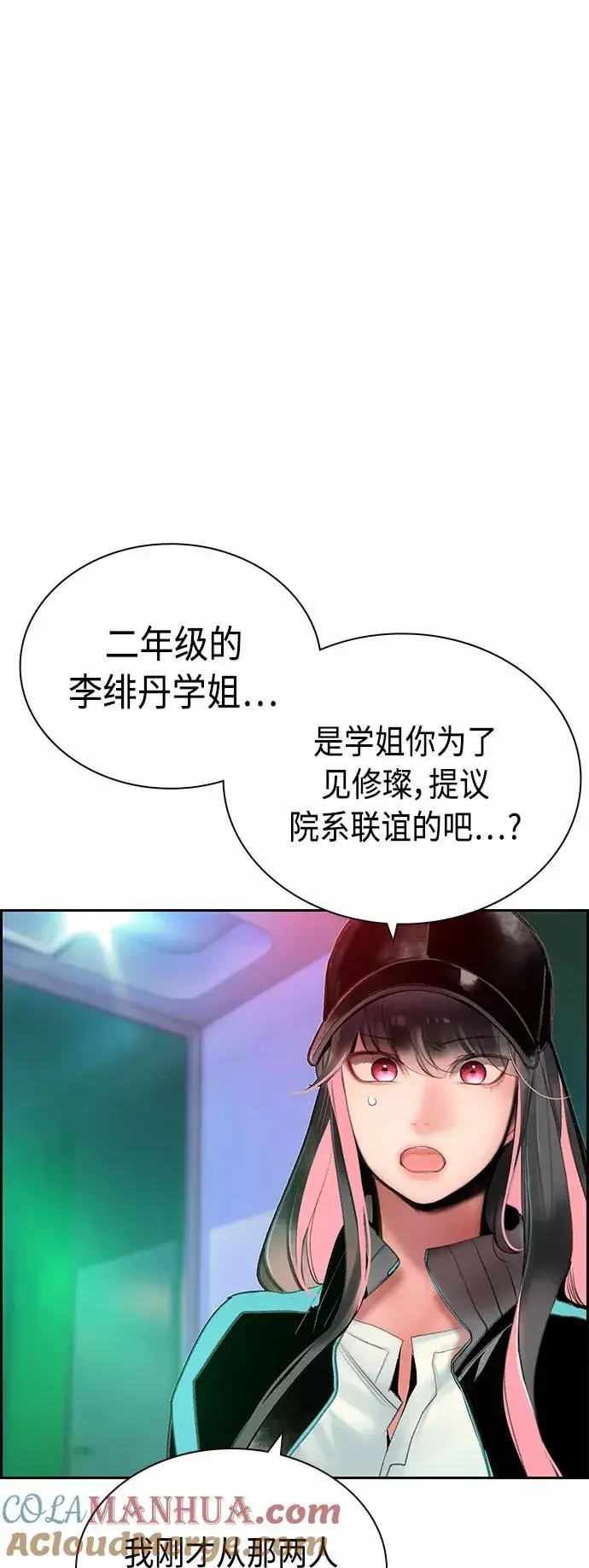 漫画《丛林果汁》第48话第13张图