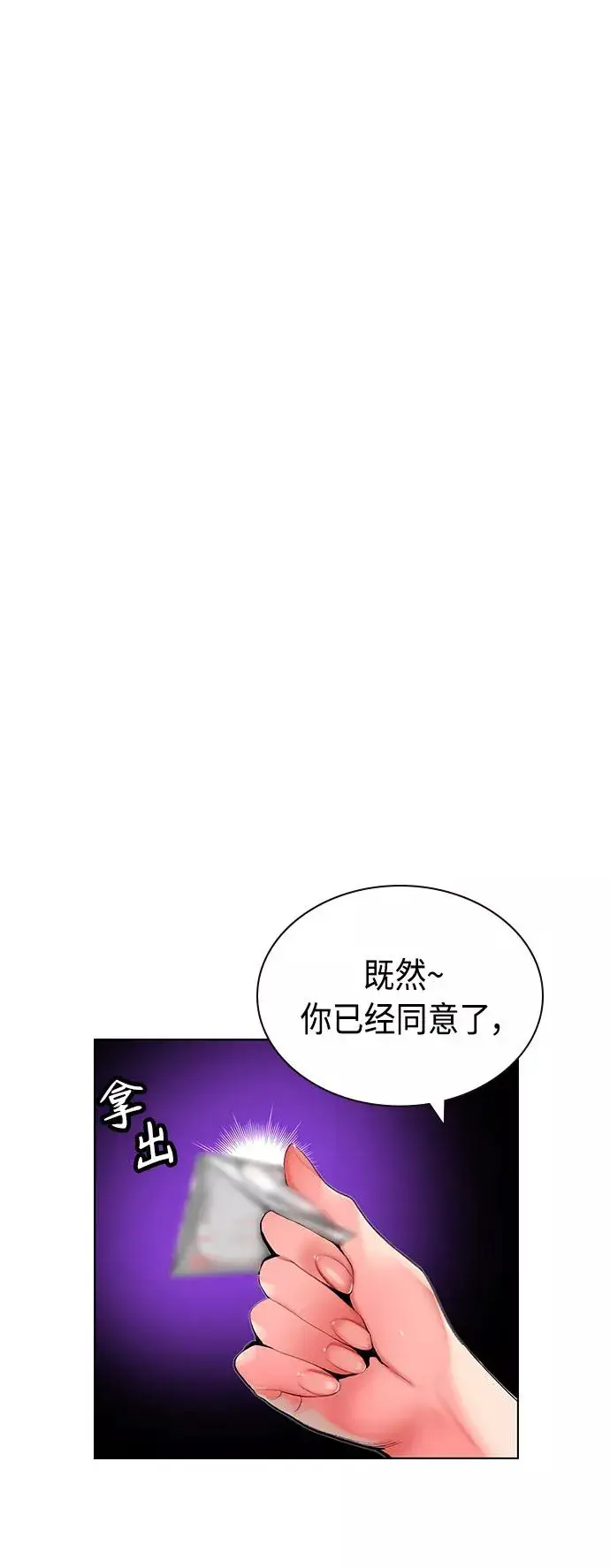 漫画《丛林果汁》第48话第2张图