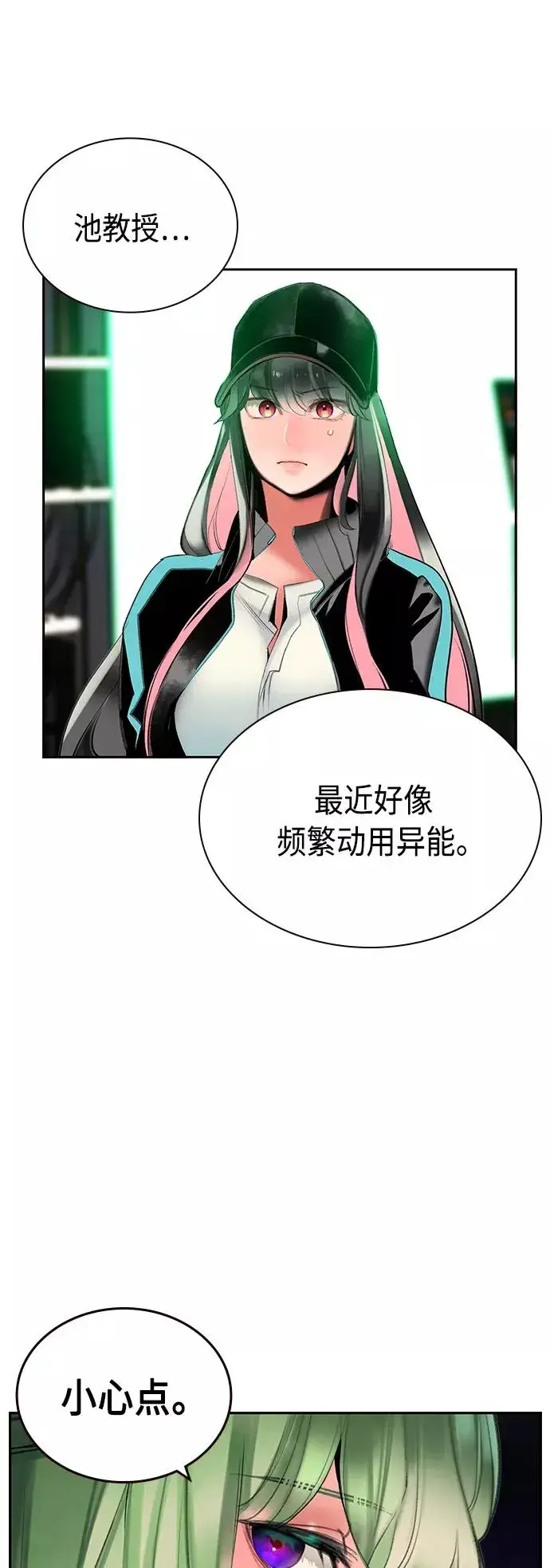 漫画《丛林果汁》第48话第20张图