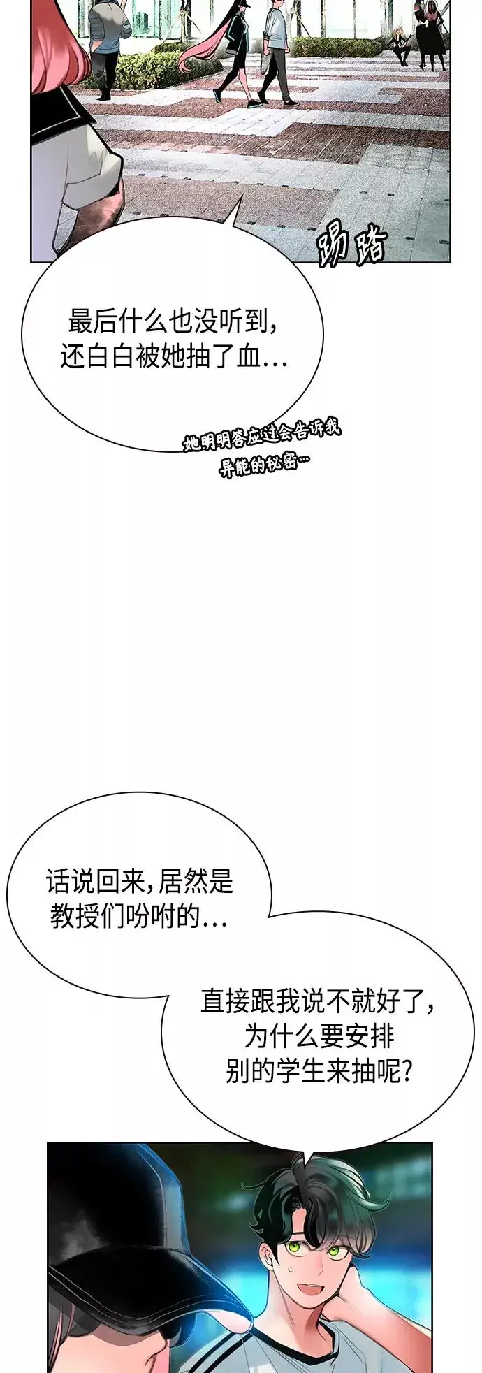 漫画《丛林果汁》第48话第23张图