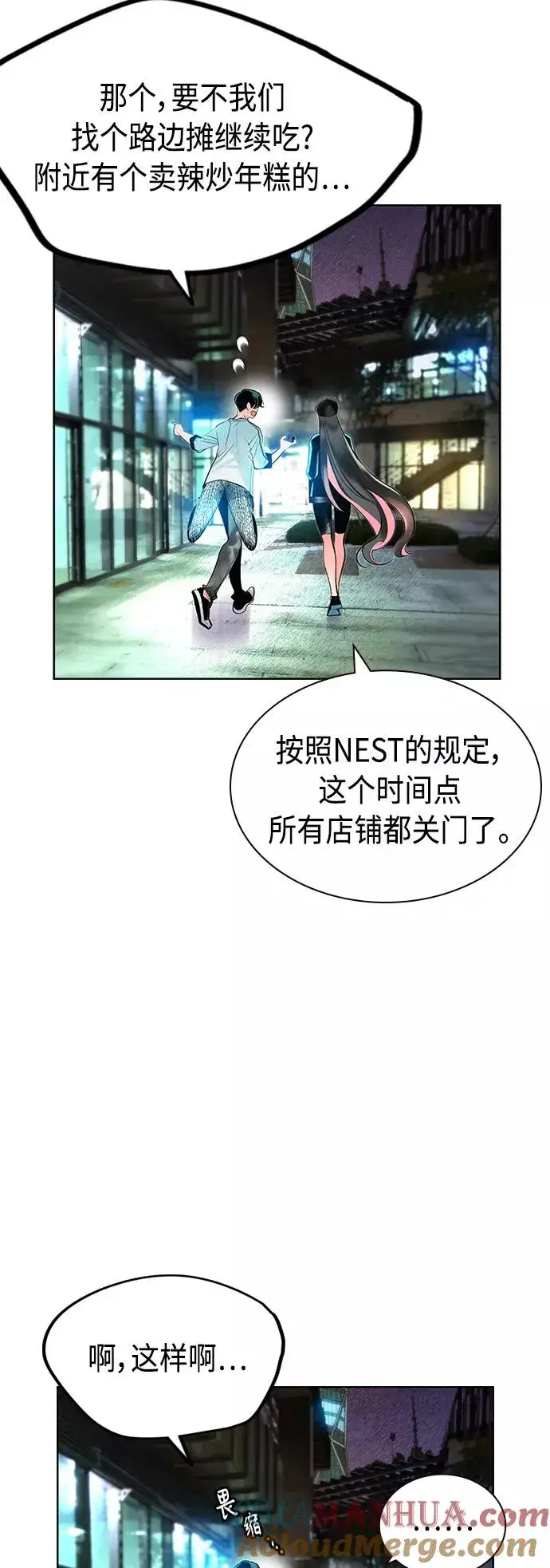 漫画《丛林果汁》第48话第28张图
