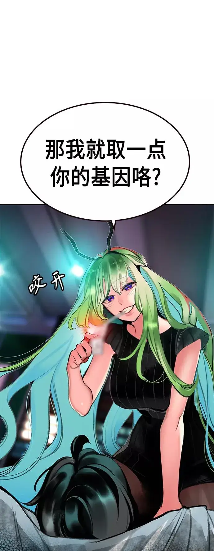 漫画《丛林果汁》第48话第3张图
