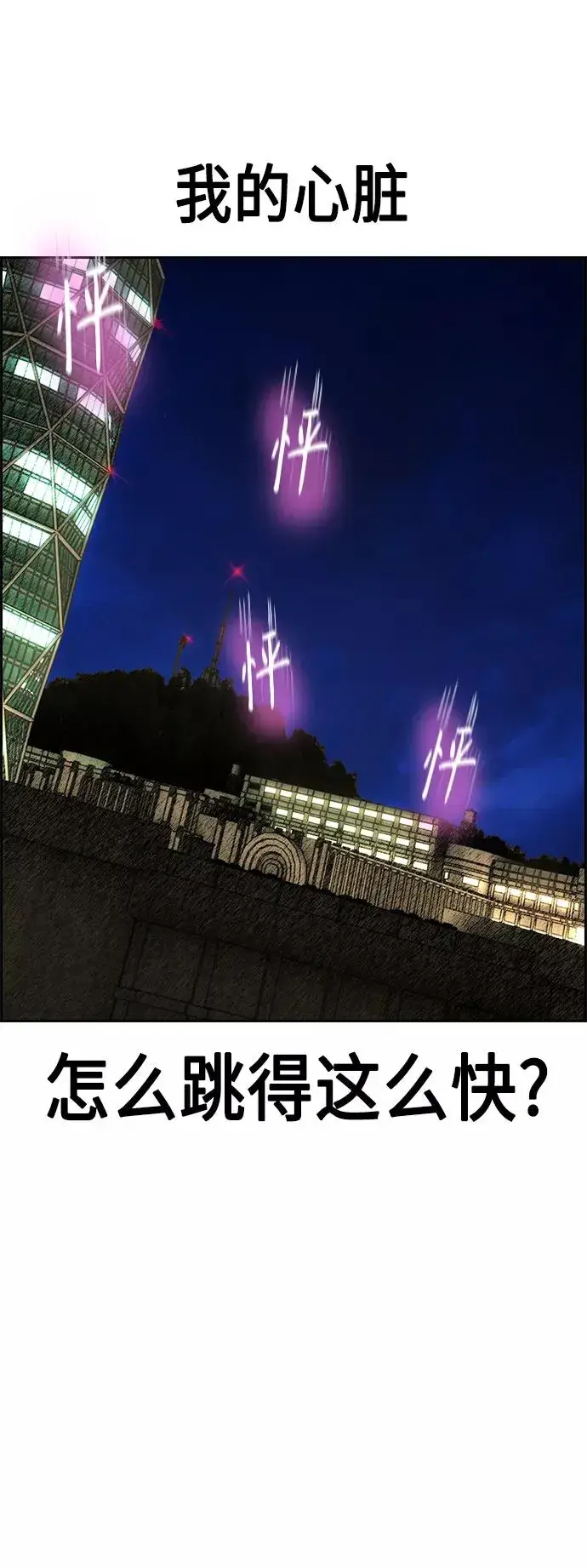 漫画《丛林果汁》第48话第33张图