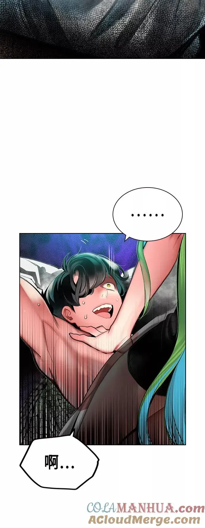 漫画《丛林果汁》第48话第4张图