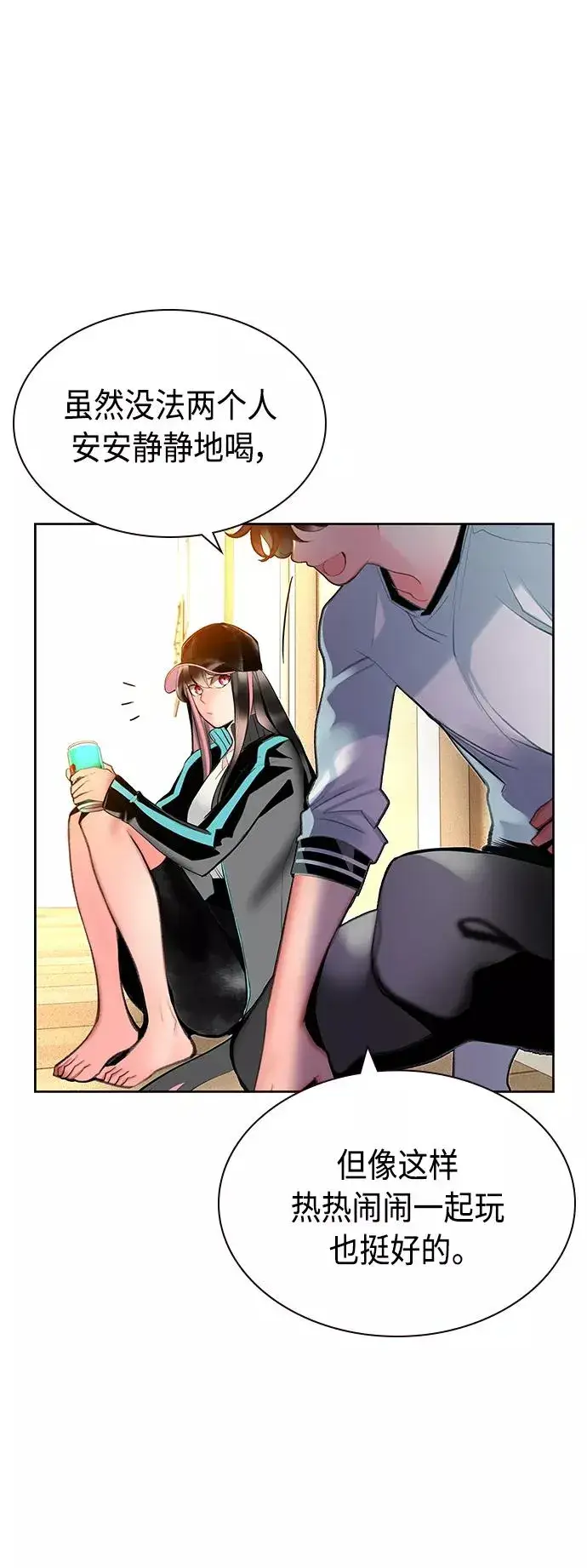 漫画《丛林果汁》第48话第41张图