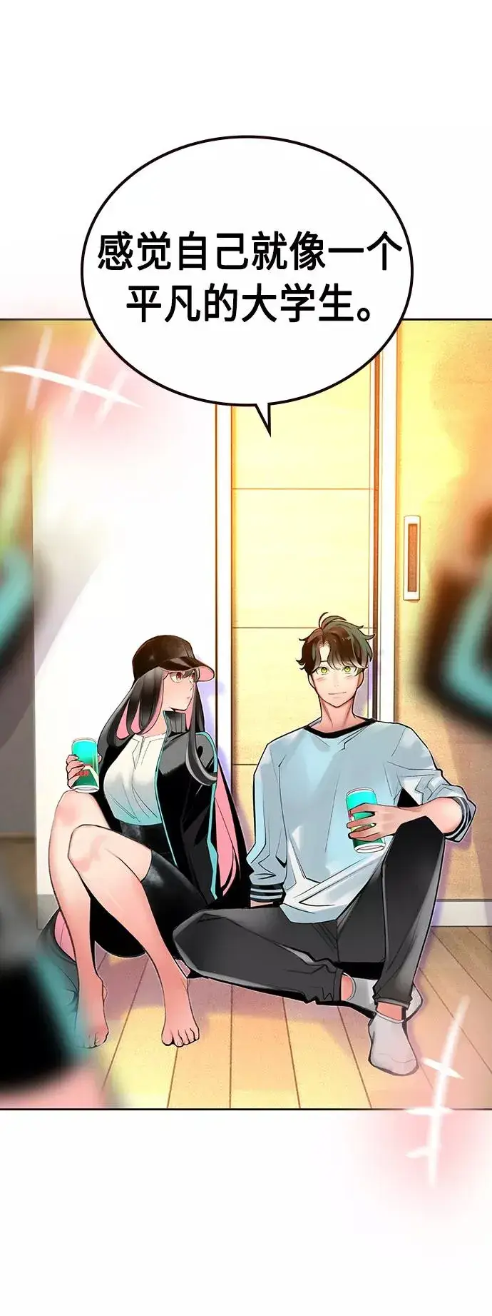 漫画《丛林果汁》第48话第42张图