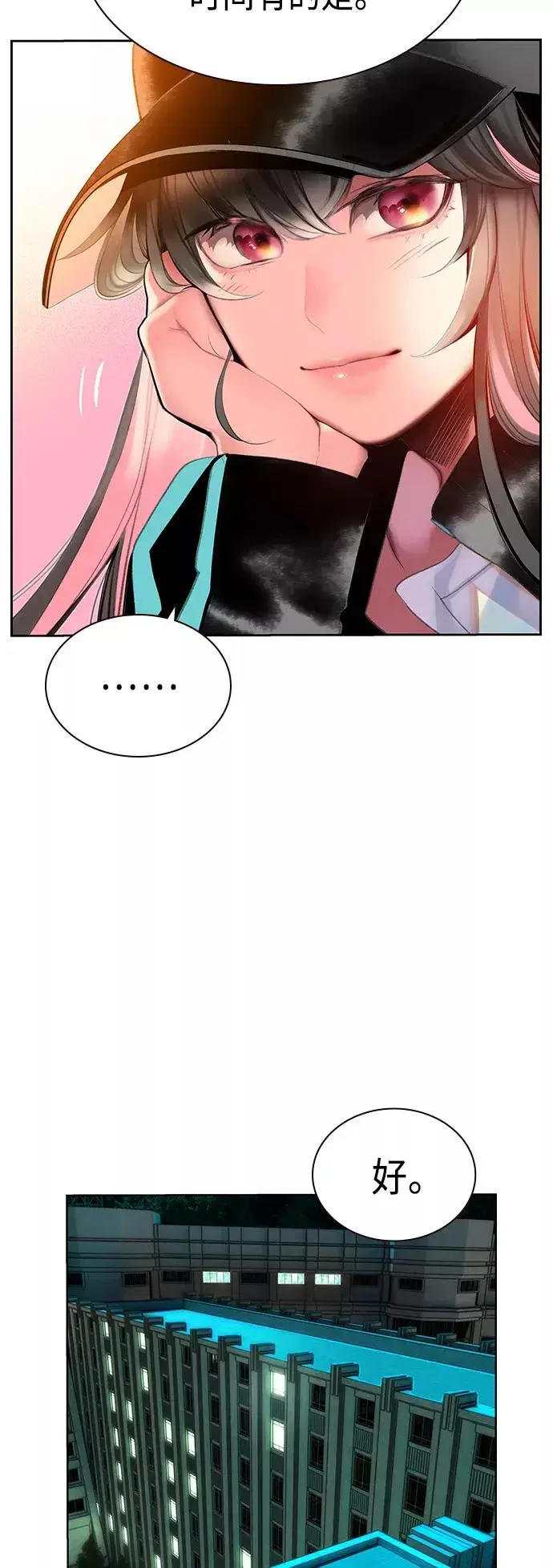 漫画《丛林果汁》第48话第44张图