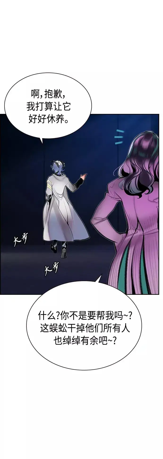 漫画《丛林果汁》第48话第60张图