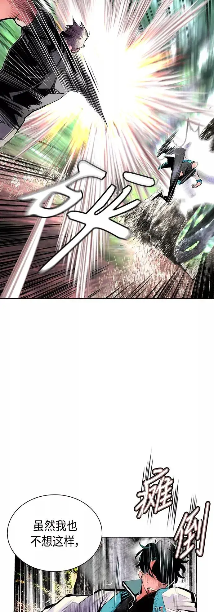 漫画《丛林果汁》第49话第15张图