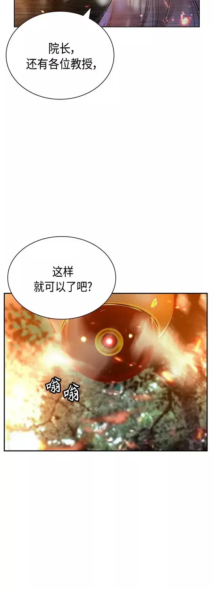漫画《丛林果汁》第49话第45张图