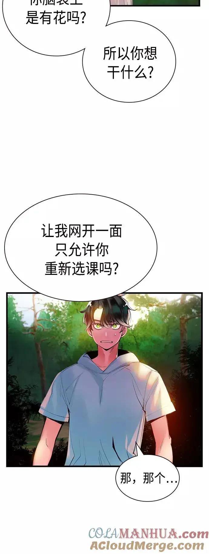 漫画《丛林果汁》第5话第37张图