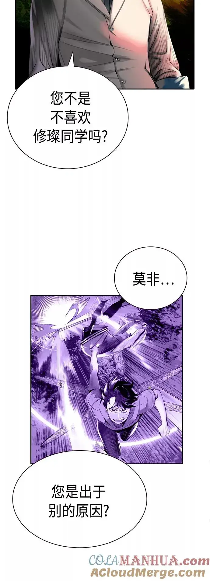 漫画《丛林果汁》第5话第55张图
