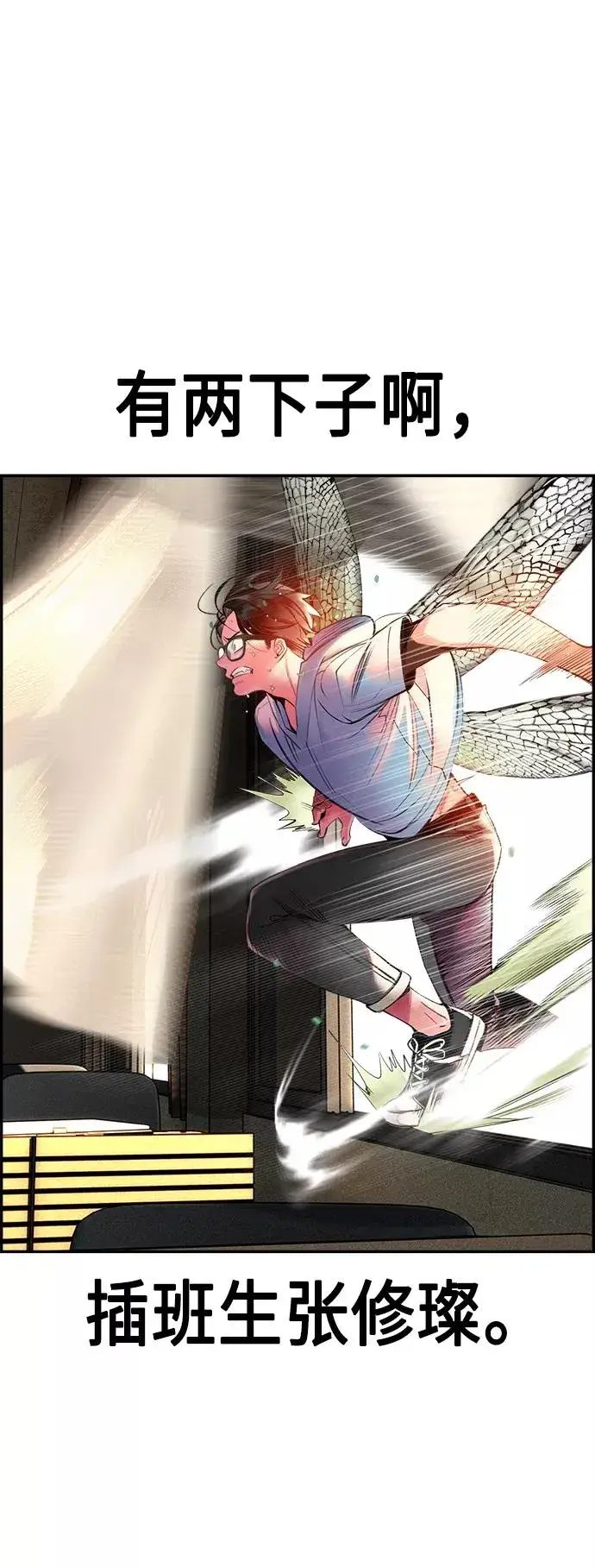 漫画《丛林果汁》第5话第75张图