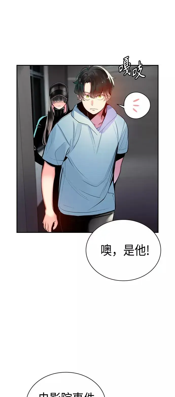 漫画《丛林果汁》第6话第14张图