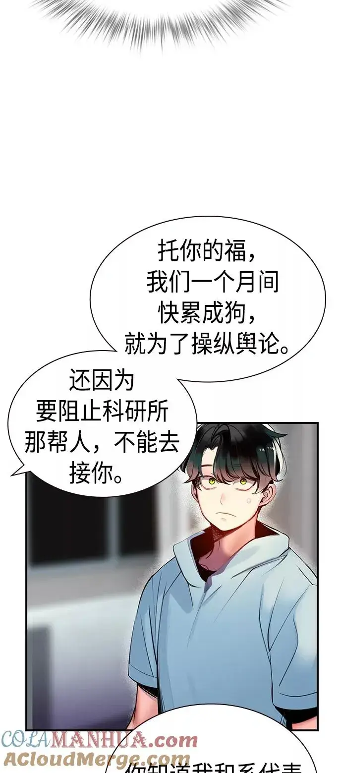 漫画《丛林果汁》第6话第19张图