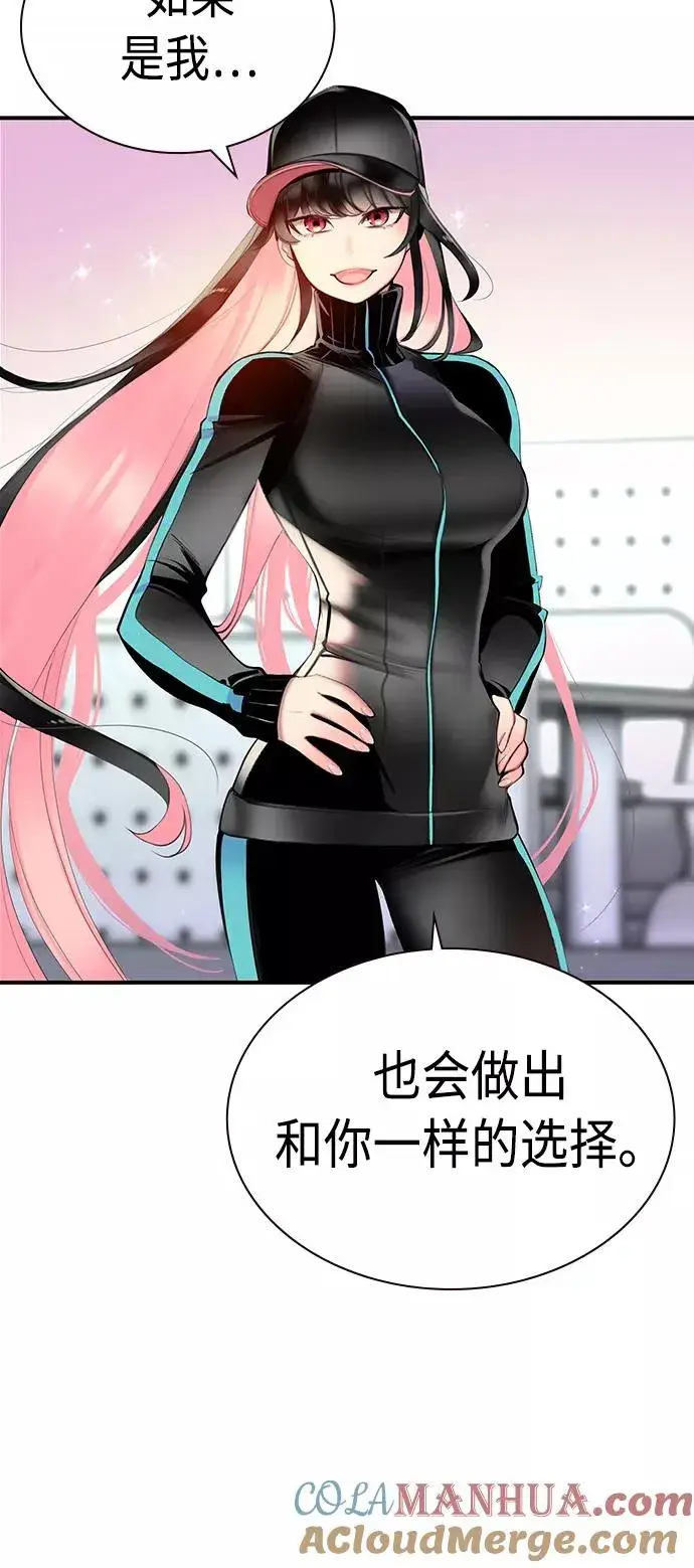 漫画《丛林果汁》第6话第25张图