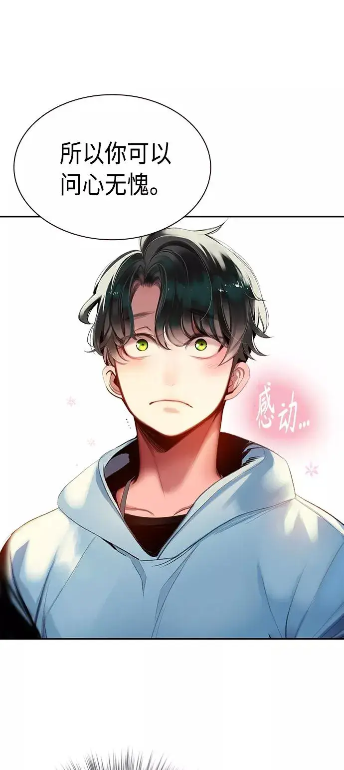 漫画《丛林果汁》第6话第26张图