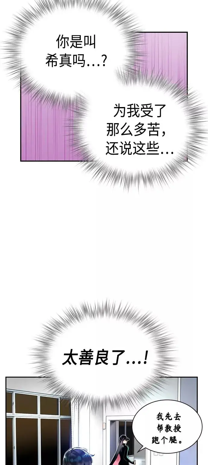 漫画《丛林果汁》第6话第27张图
