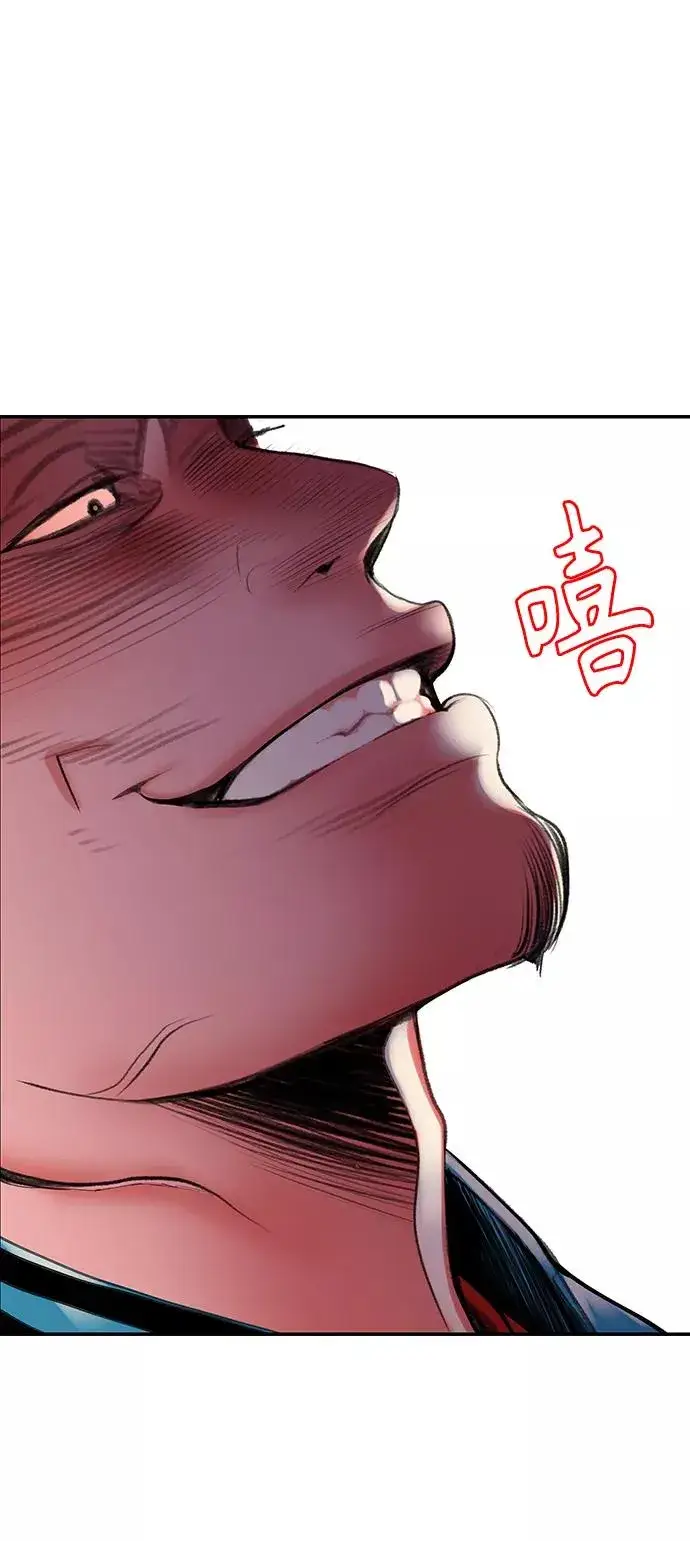 漫画《丛林果汁》第6话第29张图