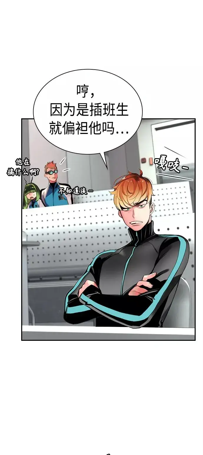漫画《丛林果汁》第6话第30张图