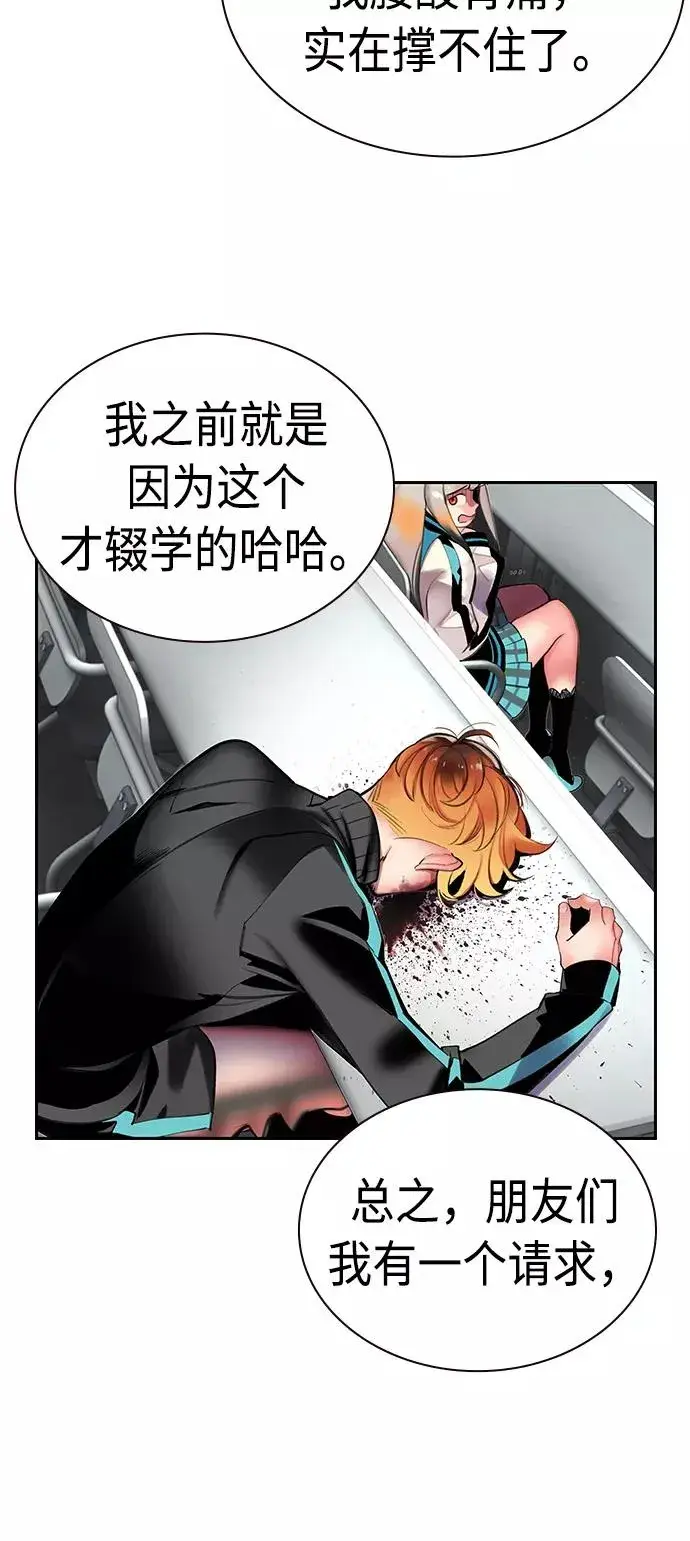 漫画《丛林果汁》第6话第35张图