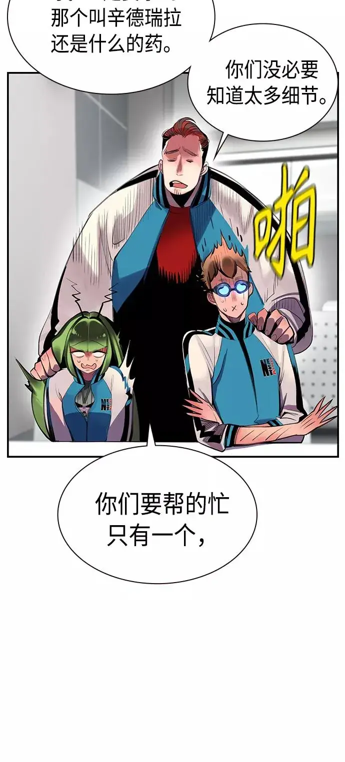 漫画《丛林果汁》第6话第39张图