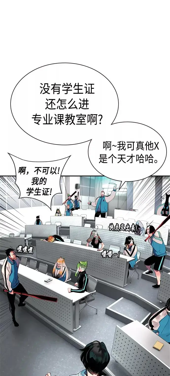 漫画《丛林果汁》第6话第41张图