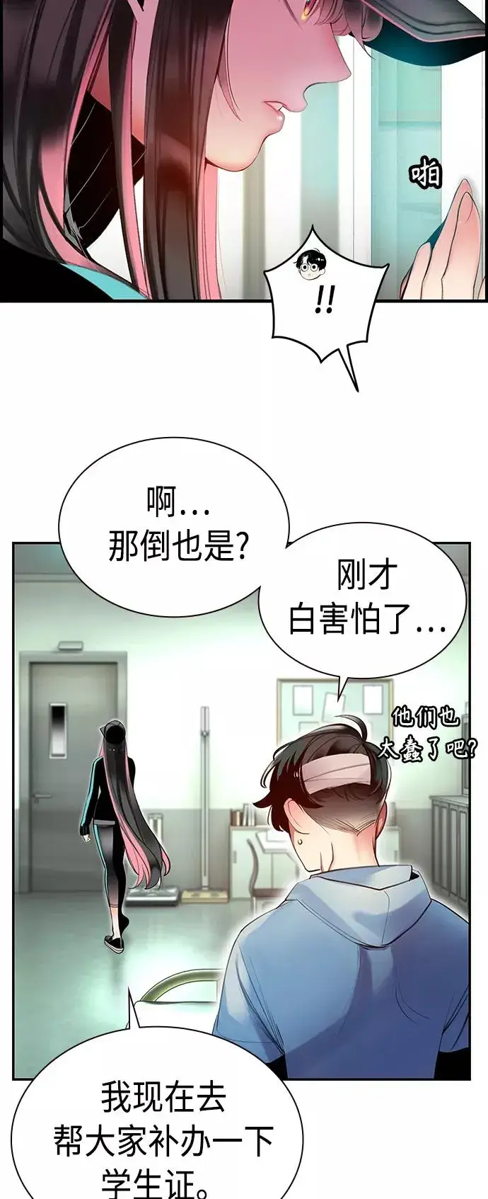 漫画《丛林果汁》第6话第53张图