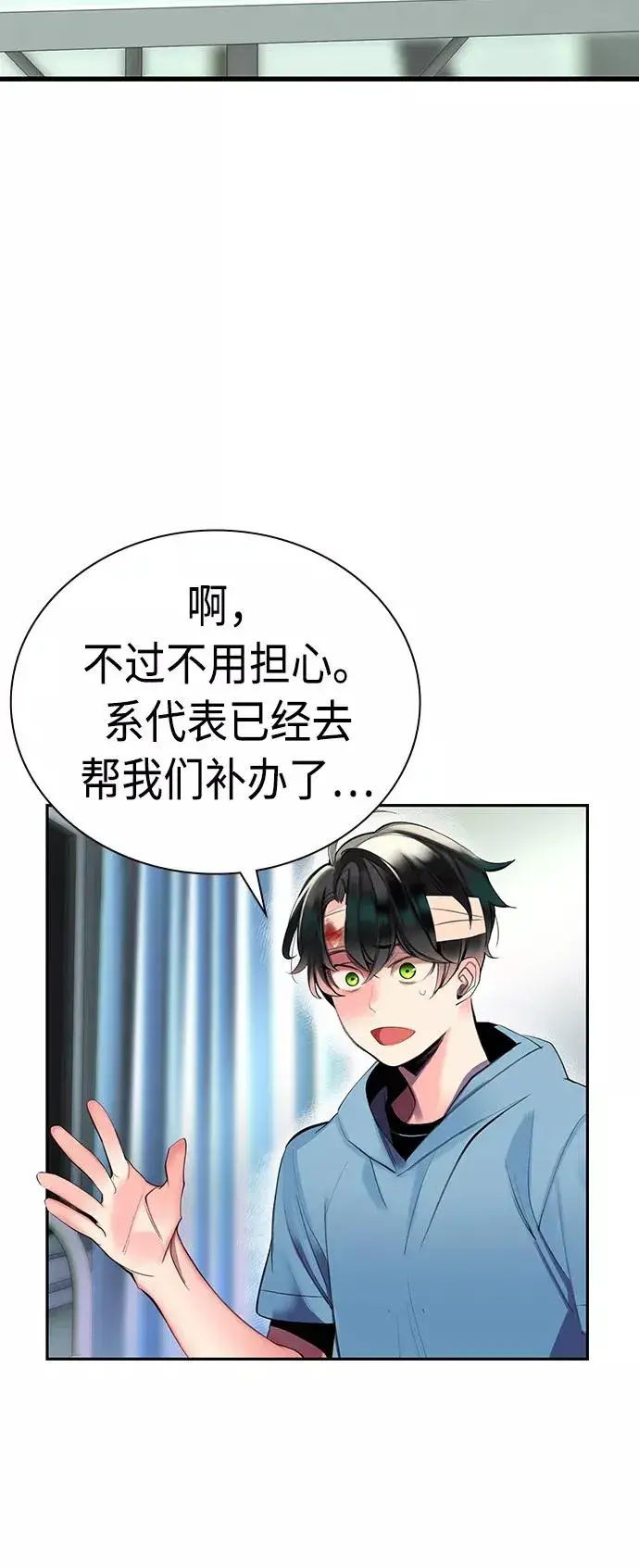 漫画《丛林果汁》第6话第59张图