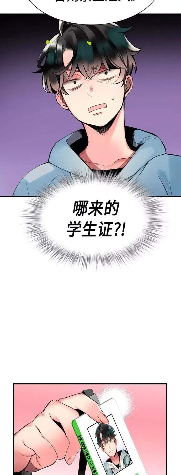 漫画《丛林果汁》第6话第6张图
