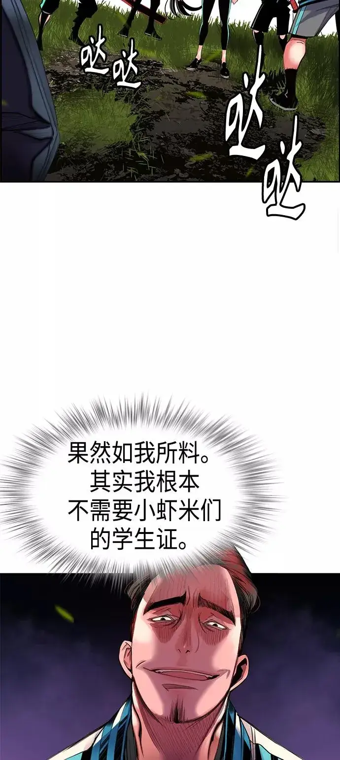 漫画《丛林果汁》第6话第69张图