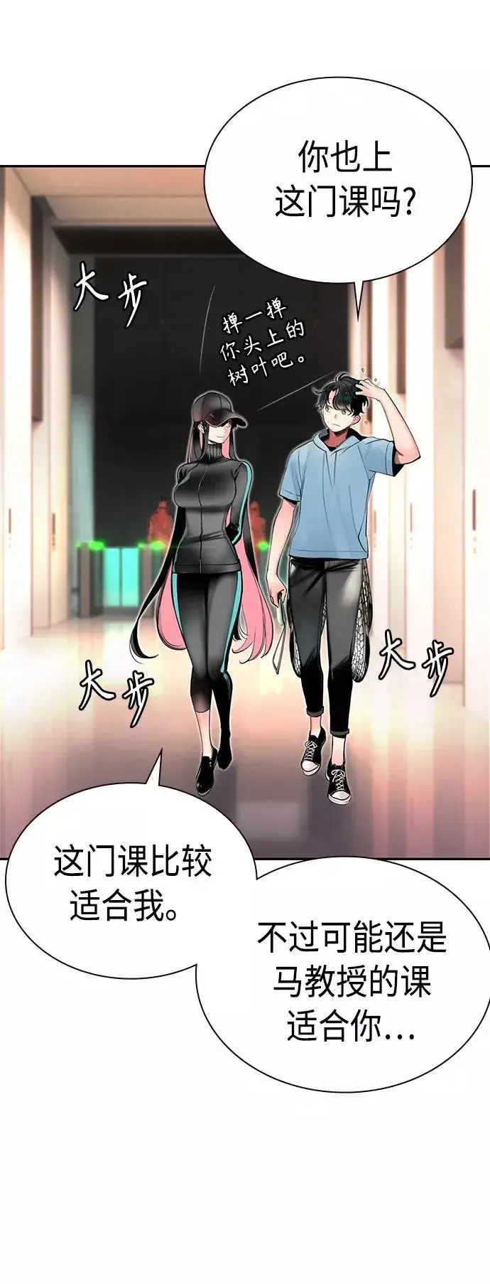 漫画《丛林果汁》第6话第9张图