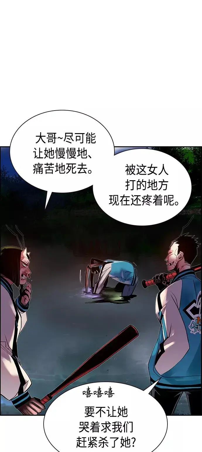 漫画《丛林果汁》第6话第90张图