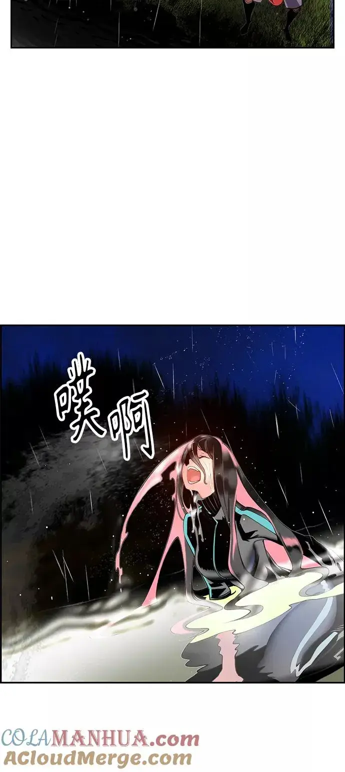 漫画《丛林果汁》第6话第94张图