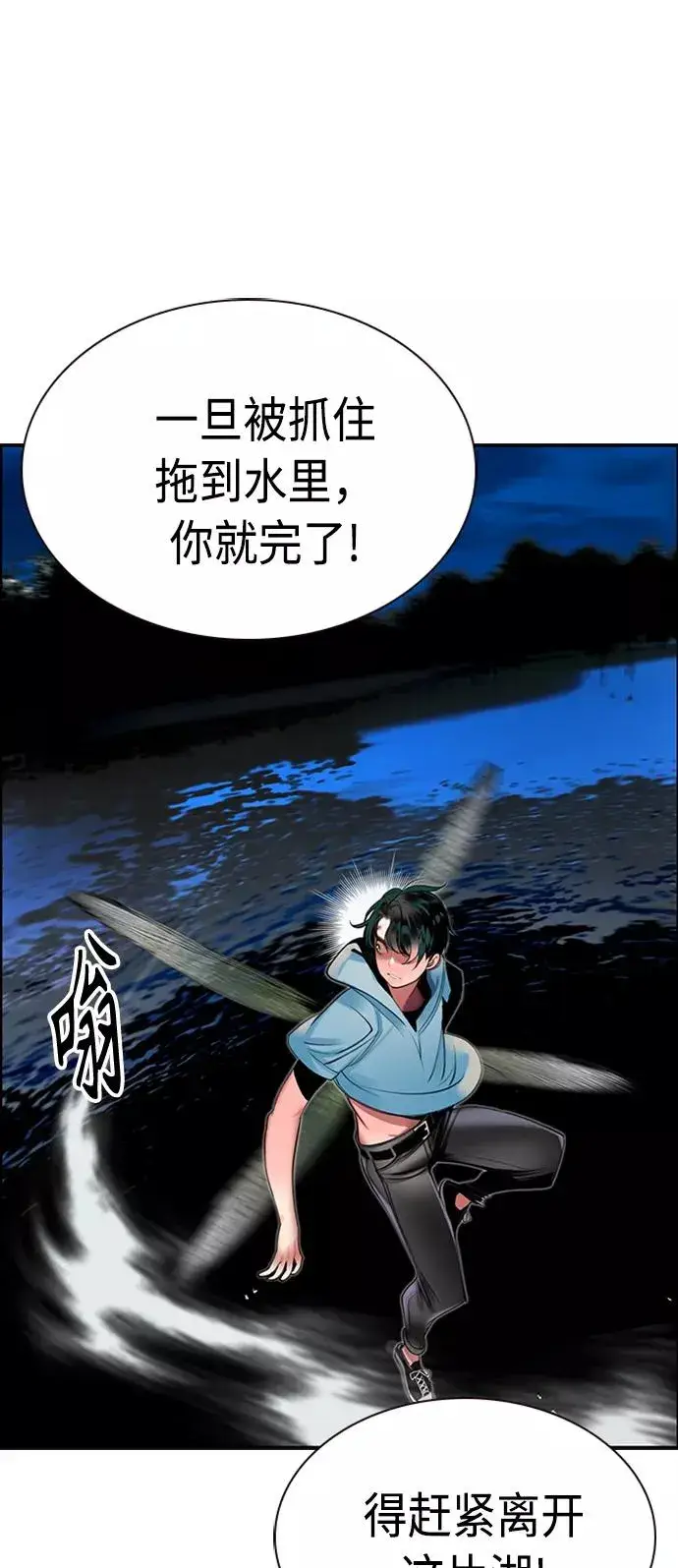 漫画《丛林果汁》第7话第14张图