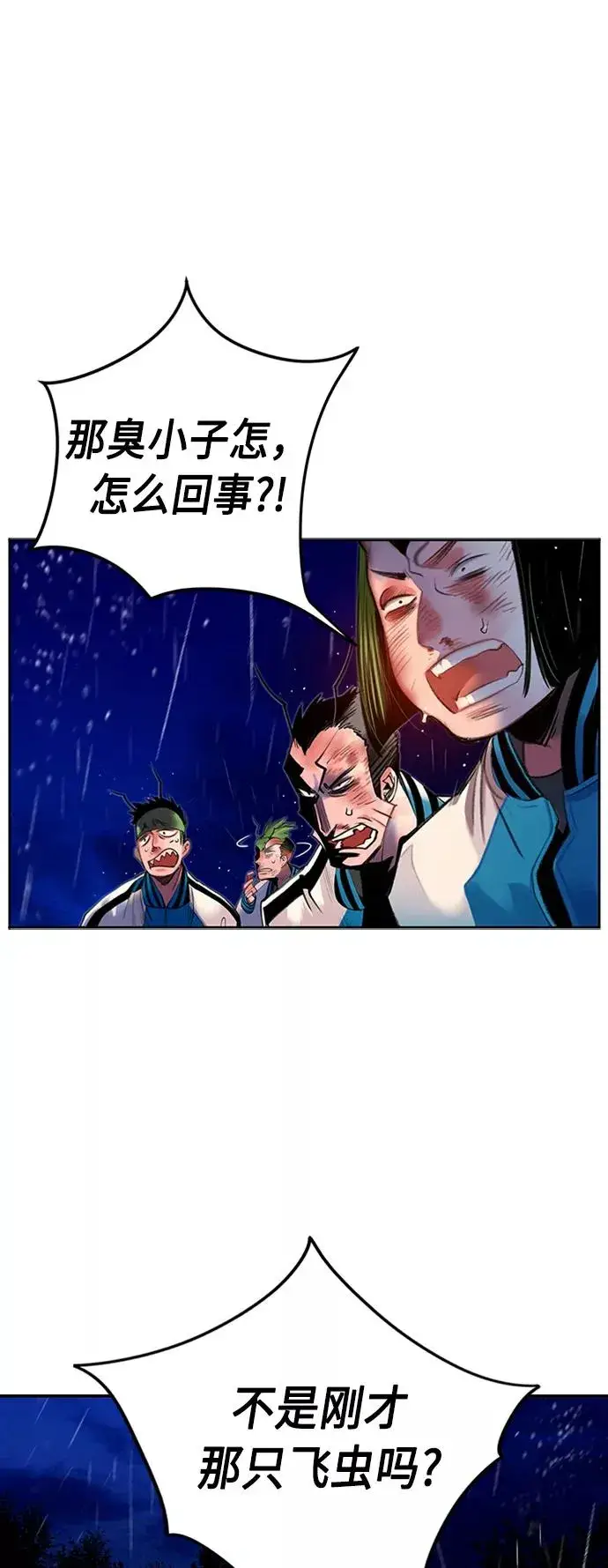 漫画《丛林果汁》第7话第2张图