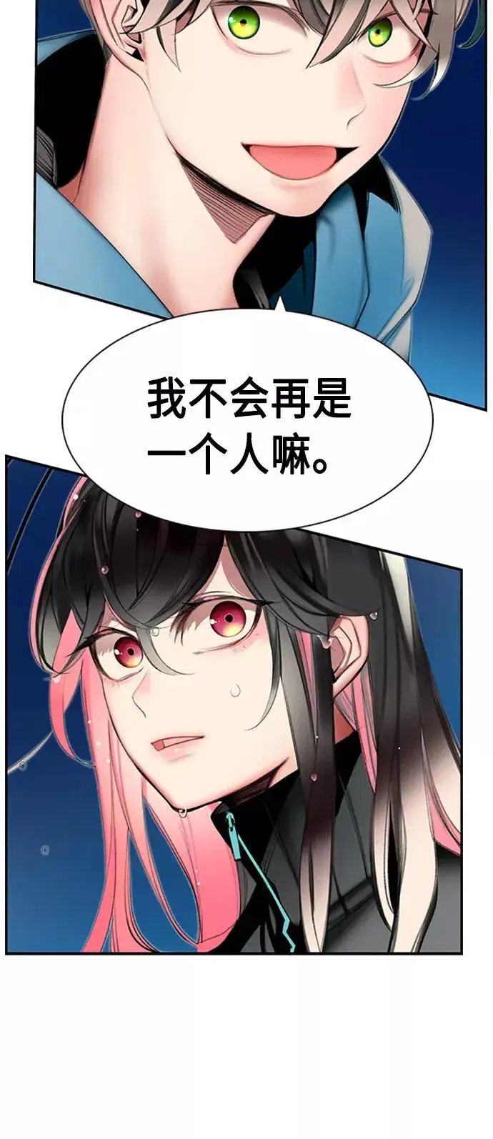漫画《丛林果汁》第7话第23张图