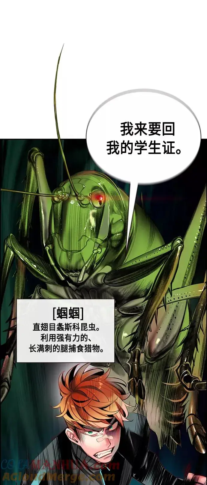 漫画《丛林果汁》第7话第28张图