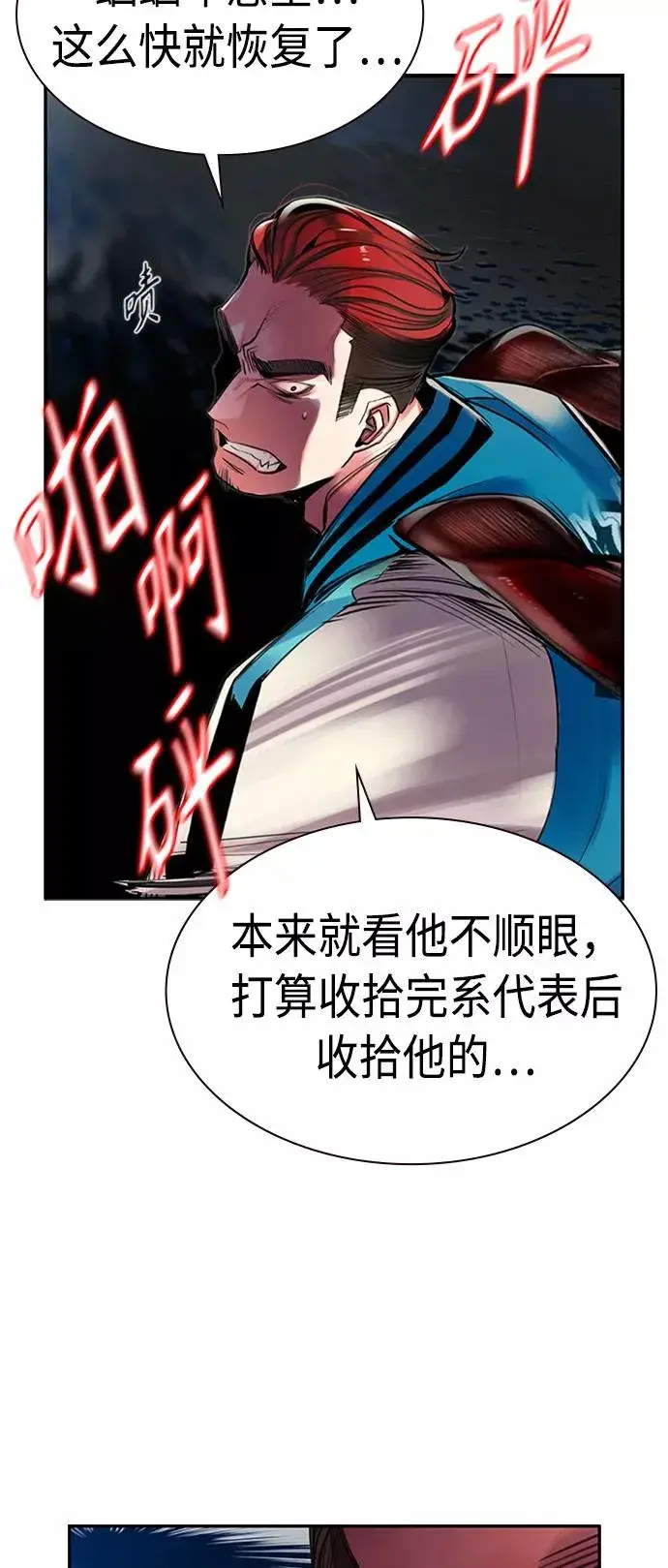 漫画《丛林果汁》第7话第30张图