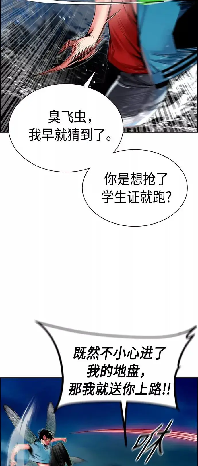 漫画《丛林果汁》第7话第32张图