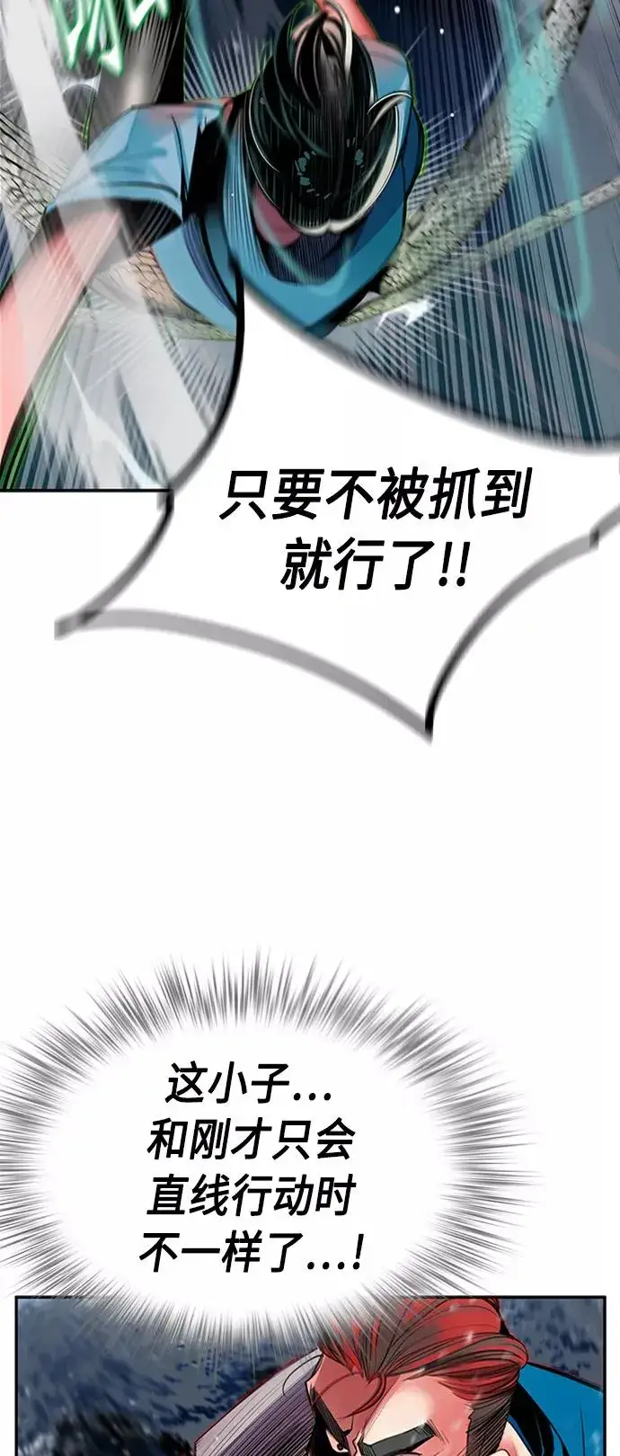 漫画《丛林果汁》第7话第35张图