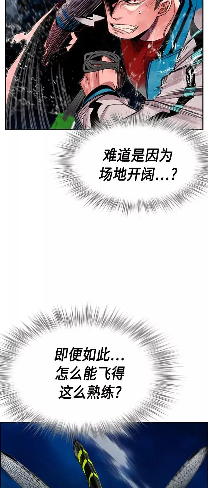 漫画《丛林果汁》第7话第36张图