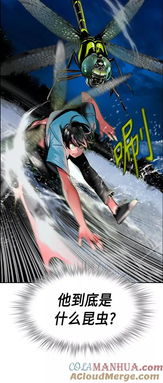 漫画《丛林果汁》第7话第37张图