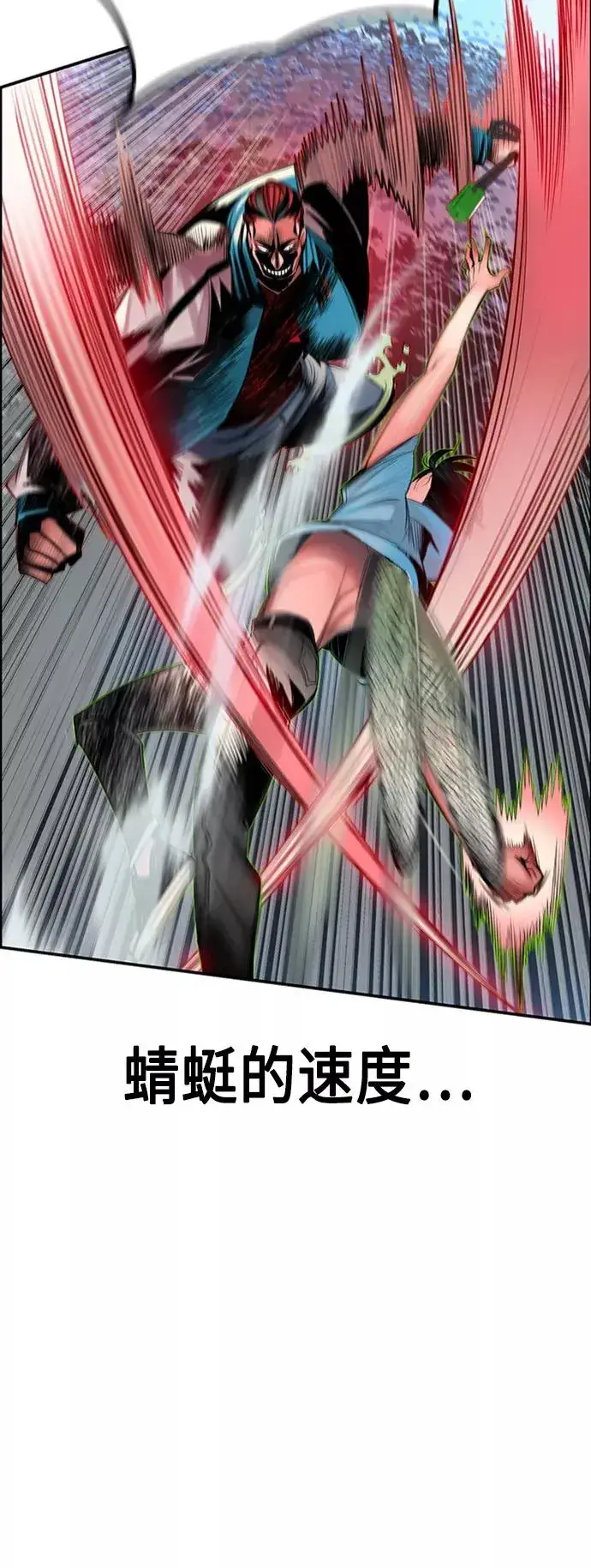 漫画《丛林果汁》第7话第39张图