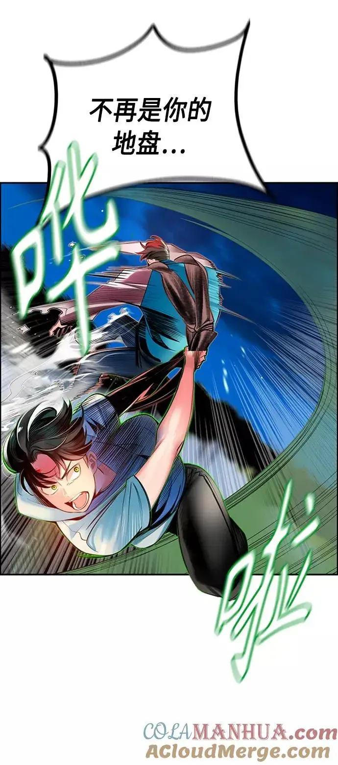 漫画《丛林果汁》第7话第52张图