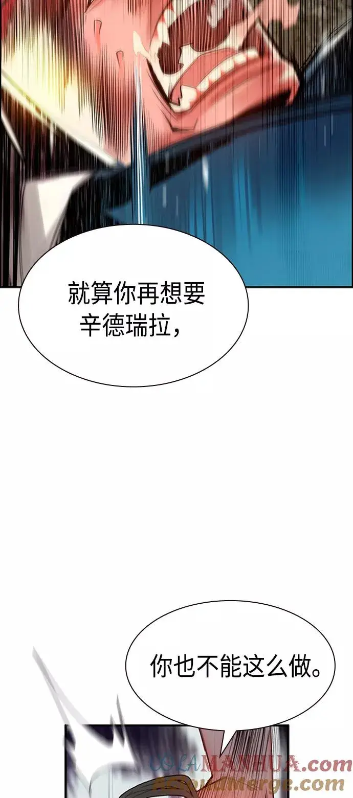 漫画《丛林果汁》第7话第55张图
