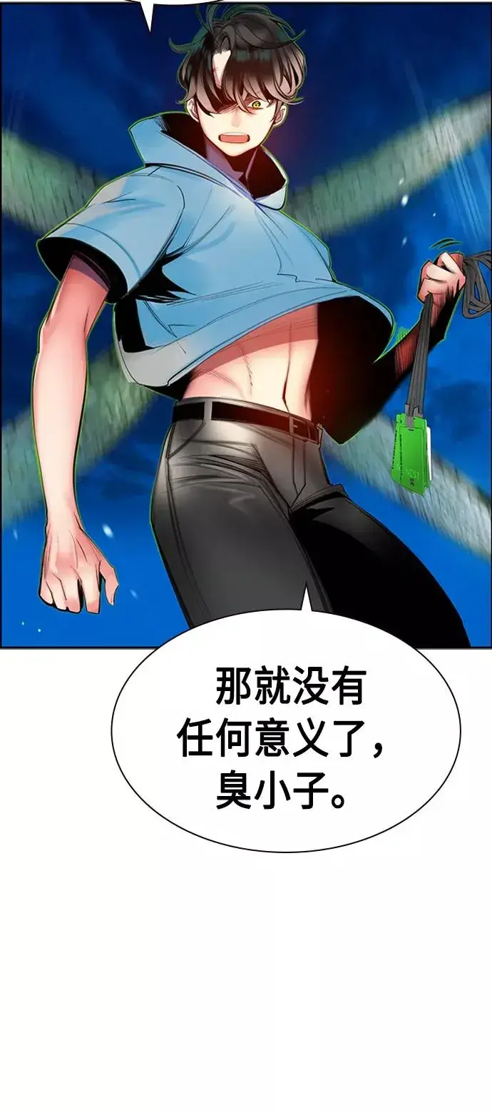 漫画《丛林果汁》第7话第57张图